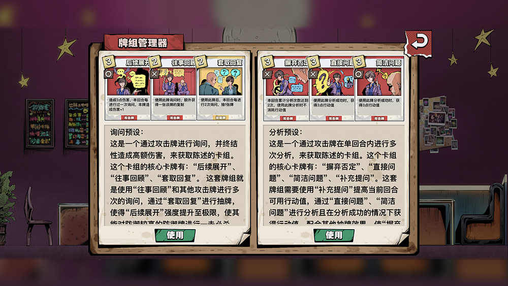 【游·见】专访神探饭店制作组：用卡牌破解谎言，在漫画世界中追寻真相