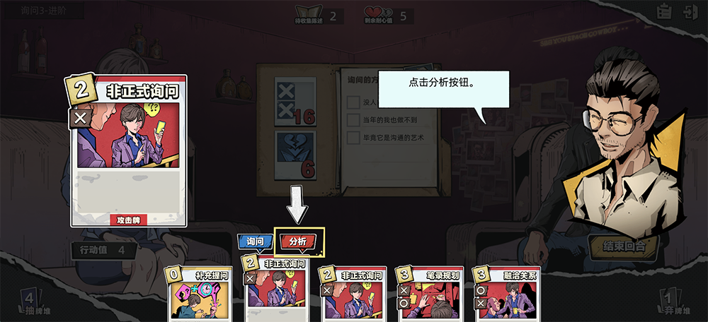 【游·见】专访神探饭店制作组：用卡牌破解谎言，在漫画世界中追寻真相