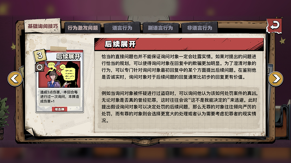 【游·见】专访神探饭店制作组：用卡牌破解谎言，在漫画世界中追寻真相