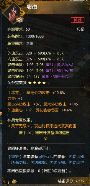 24位身价百亿老板确定入驻？7000万玩家疯狂，预约挤爆逆水寒黄金服