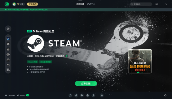steam新手入坑必看：如何下载正版steam平台和注册账号？ 