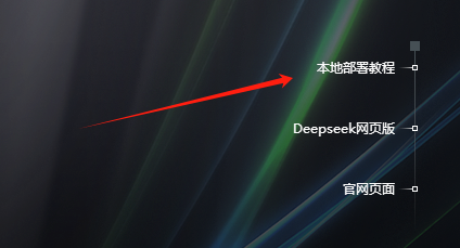 DeepSeek服务器繁忙请稍后再试、对话卡顿、无法访问的有效解决方法