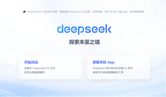 迅游加速器已支持DeepSeek一键本地部署！免费使用！小白也能随意上手！