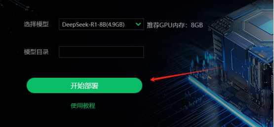 迅游加速器已支持DeepSeek一键本地部署！免费使用！小白也能随意上手！