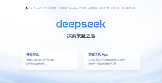 DeepSeek本地部署怎么操作?更好用的一键部署直接解放双手+免费加速器推荐