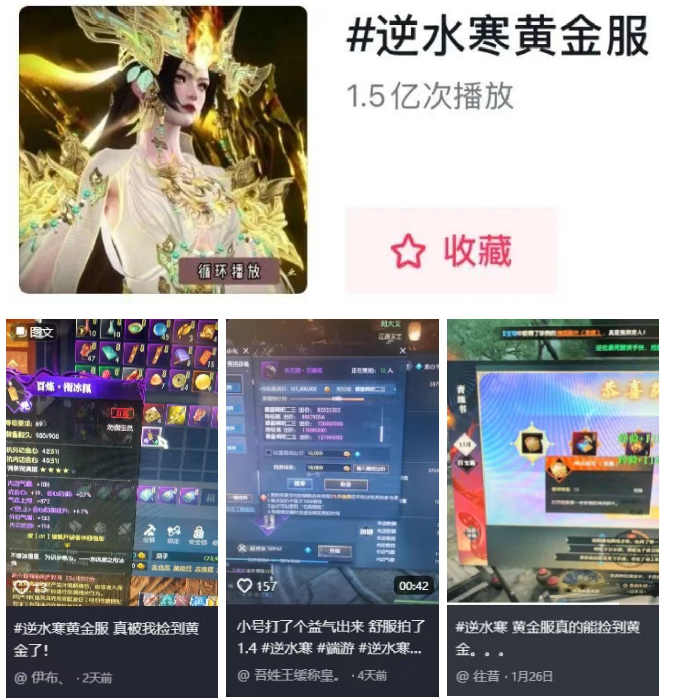 黄金服暴富神话成真？00后晒1月搬砖收入，过年成“别人家的孩子”