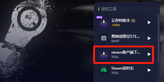 Steam超全超细节的新手小白注册到下载进游戏的全图文教程