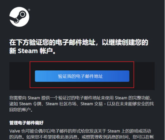 Steam超全超细节的新手小白注册到下载进游戏的全图文教程