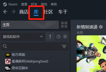 Steam超全超细节的新手小白注册到下载进游戏的全图文教程