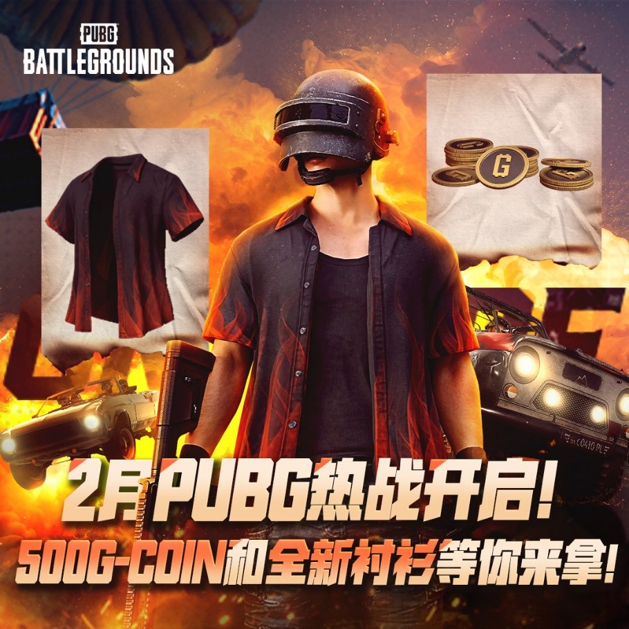 火力全开，极限对决 PUBG全新活动震撼来袭！