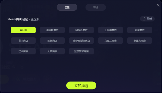 Steam免费加速器推荐 Steam新品节低延迟良心加速器推荐 