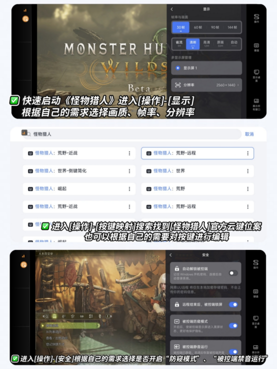 网易UU远程助你随时随地成为《怪物猎人》，手机/平板玩怪物猎人：荒野教程