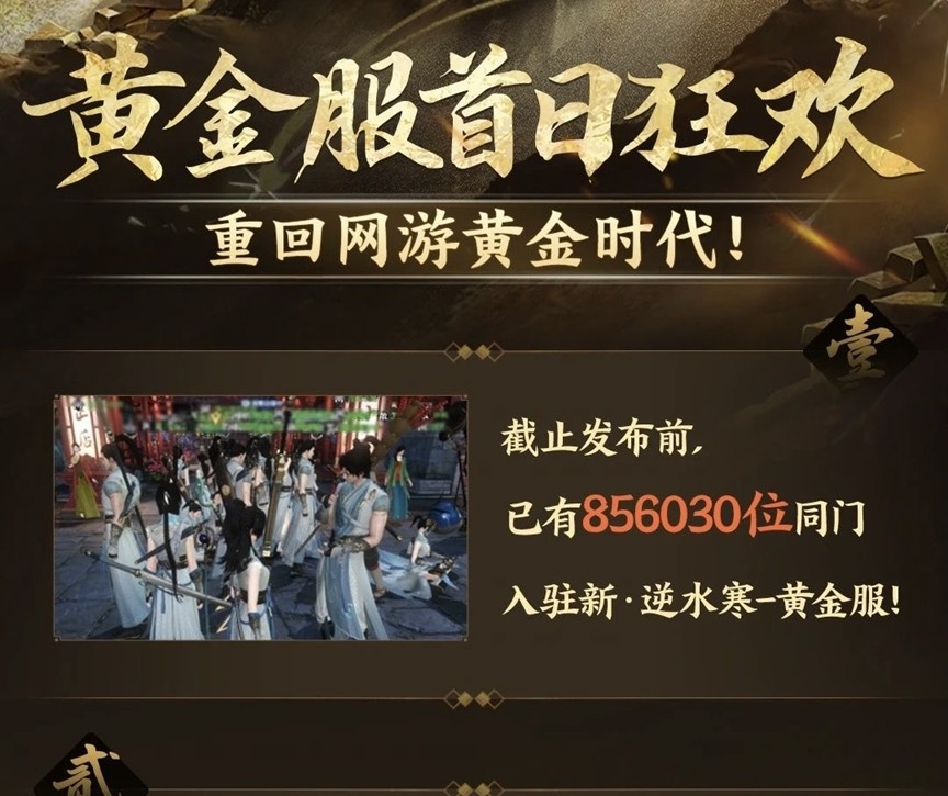 五服混战引爆黄金服最癫狂PVP，打架最爽版本引玩家集体上头