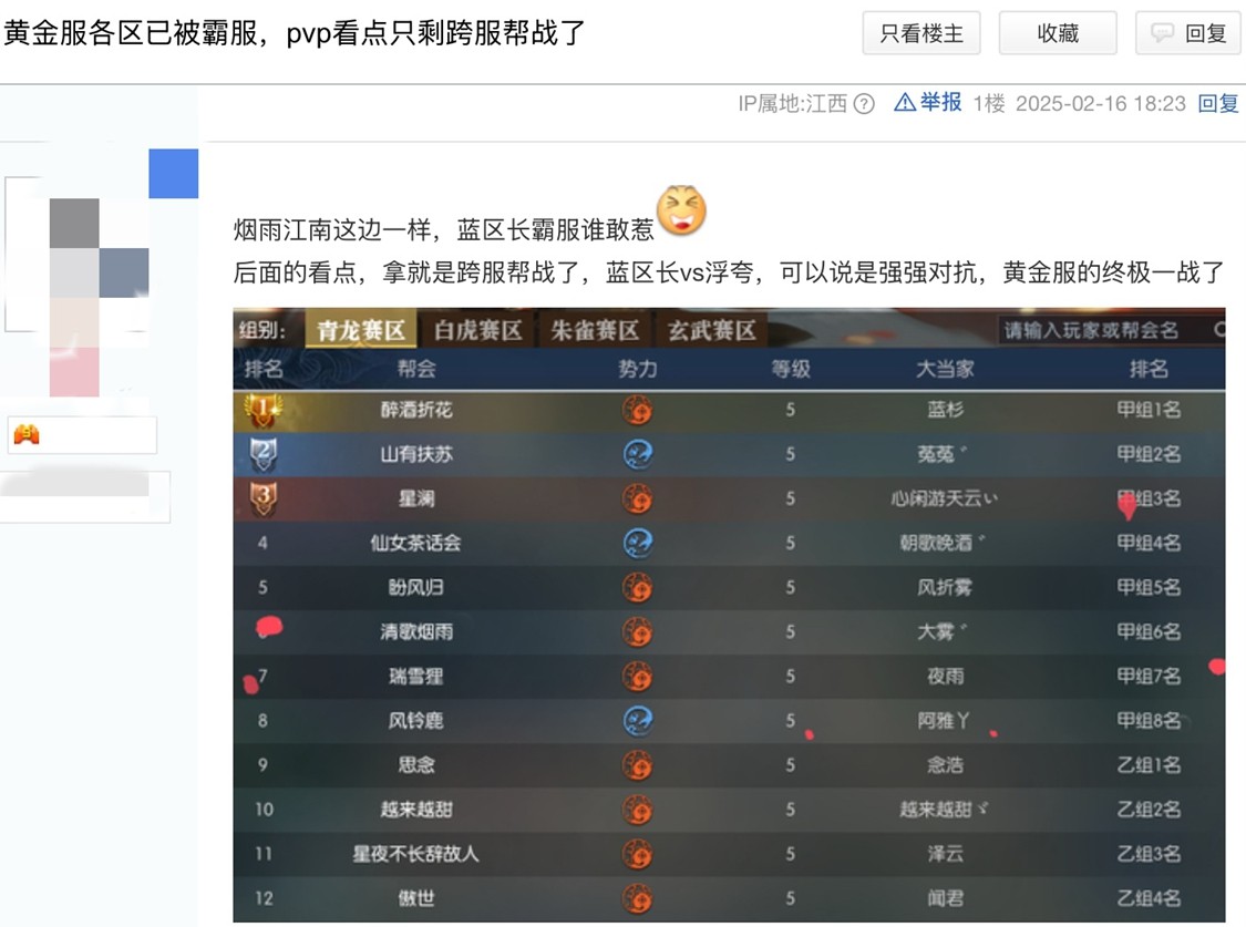 五服混战引爆黄金服最癫狂PVP，打架最爽版本引玩家集体上头