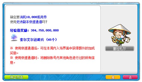 《冒险岛》新史诗副本：垂钓者公司上线！隐藏在深海的秘密究竟是……