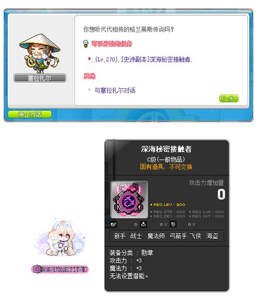 《冒险岛》新史诗副本：垂钓者公司上线！隐藏在深海的秘密究竟是……