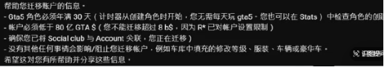 GTA增强版次世代更新已上线，游戏问题合集+解决方法全整合