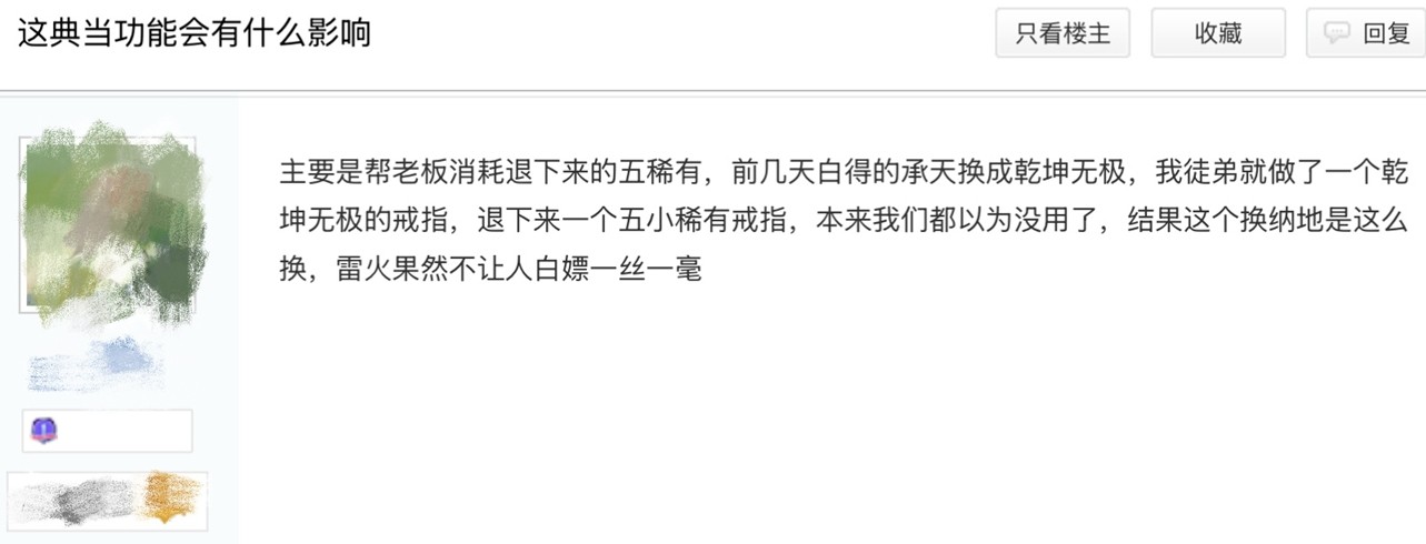 旧装备秒变提款机？黄金服最人性化更新，玩家闲置装备能换钱！