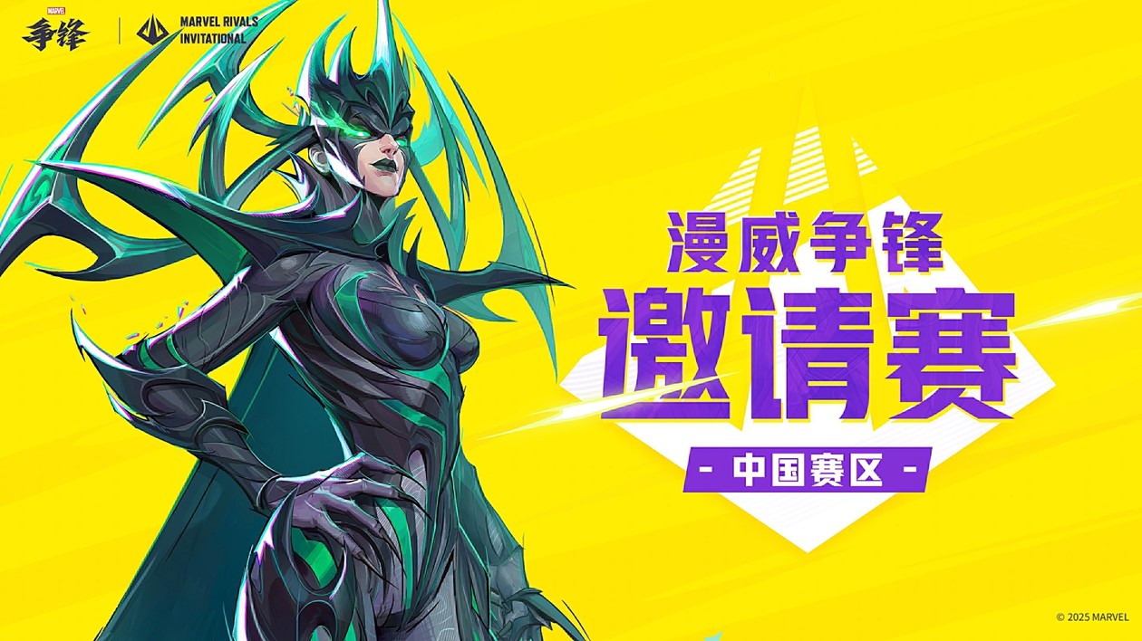 《漫威争锋》季中平衡性调整来袭，看直播获取免费皮肤