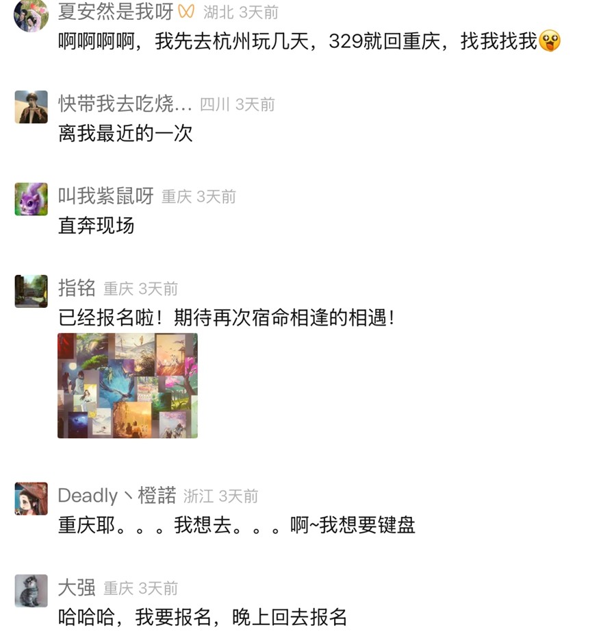 策划换婚纱，猛男穿女装，超嗨的逆水寒玩家线下交流会来了！