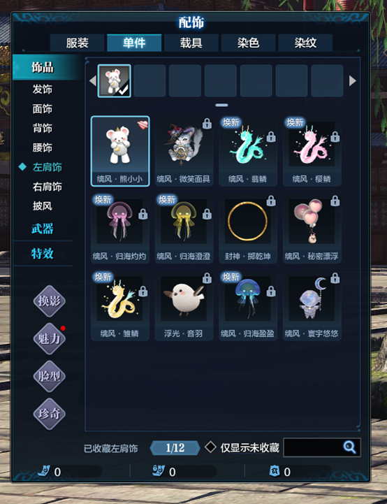 终于等到你！刀刀江湖春季资料片指南现已上线