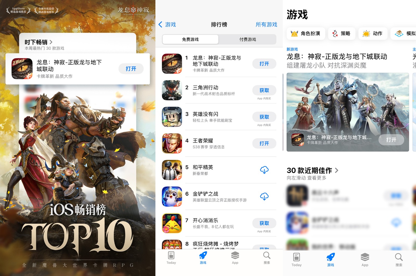 打破氪金即胜利的桎梏 《龙息：神寂》为什么能登顶ios免费榜！