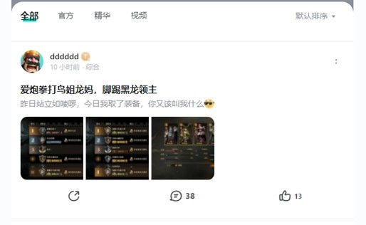 打破氪金即胜利的桎梏 《龙息：神寂》为什么能登顶ios免费榜！