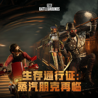 《PUBG》35.1版本更新，新系统“竞争者”上线