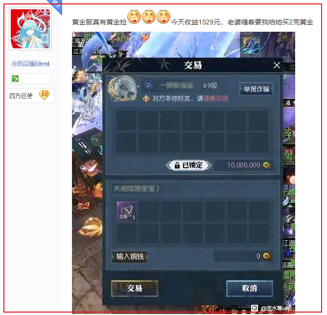 黄金服搬砖工自曝：打副本一天收入上千，能买2克黄金