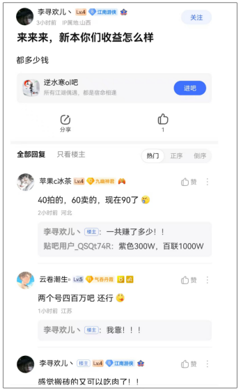 收益连翻4倍！黄金服新版上线，玩家2小时就捡到100克“黄金” 