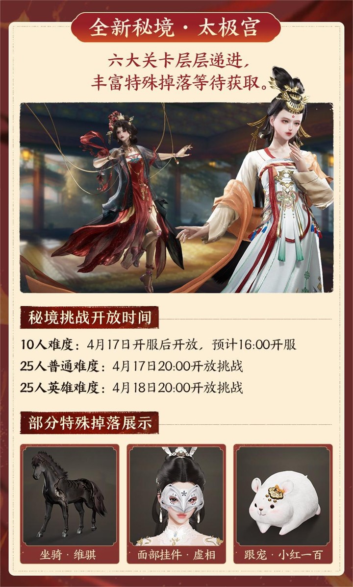 《剑网3》新资料片今日公测 仙剑奇侠传联动开启