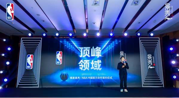 NBA游戏又要放大招？官宣授权儒意景秀开发全新官方正版篮球游戏