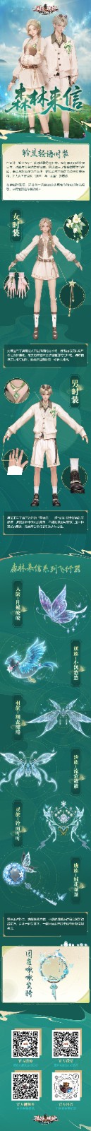 《完美国际2》新资料片“孤锋破晓”5月14日上线！