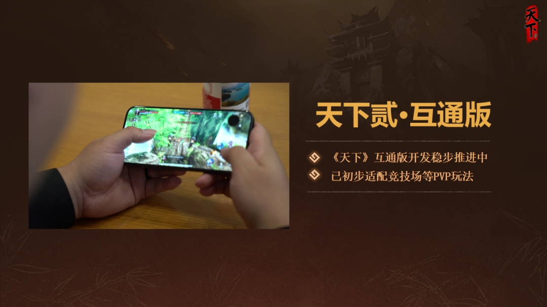 玩家来网易总部说了什么？互通版线下首度开启试玩！