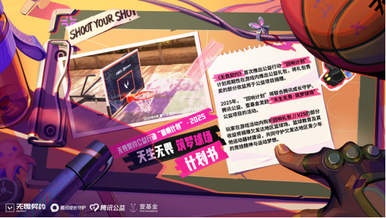 《无畏契约》