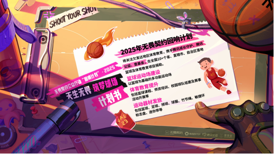 《无畏契约》