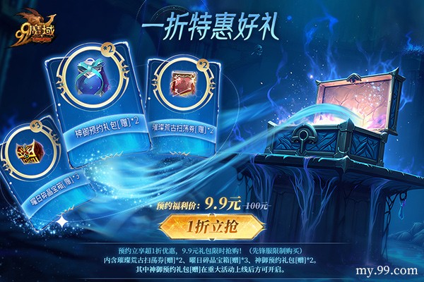 灵兽助战颠覆战场！《魔域》灵兽玩法首爆 预约赢华为+周大福