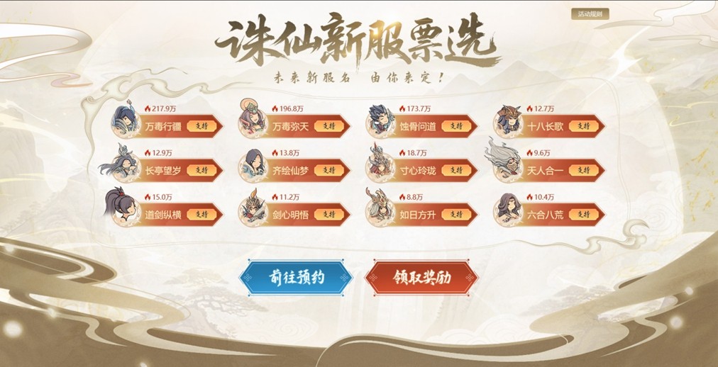 诛仙新版本体验服今日开启！任贤齐与你相约河阳！