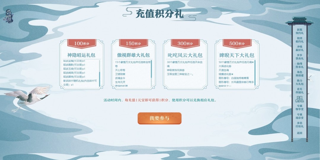 诛仙新版本体验服今日开启！任贤齐与你相约河阳！