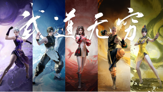 继亚运后《永劫无间》官宣加入电竞世界杯，武术动作竞技登上国际赛事舞台