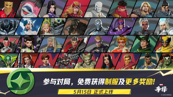 《漫威争锋》「伽娜塔的赠礼」活动上线！全新直播掉宝活动来袭！