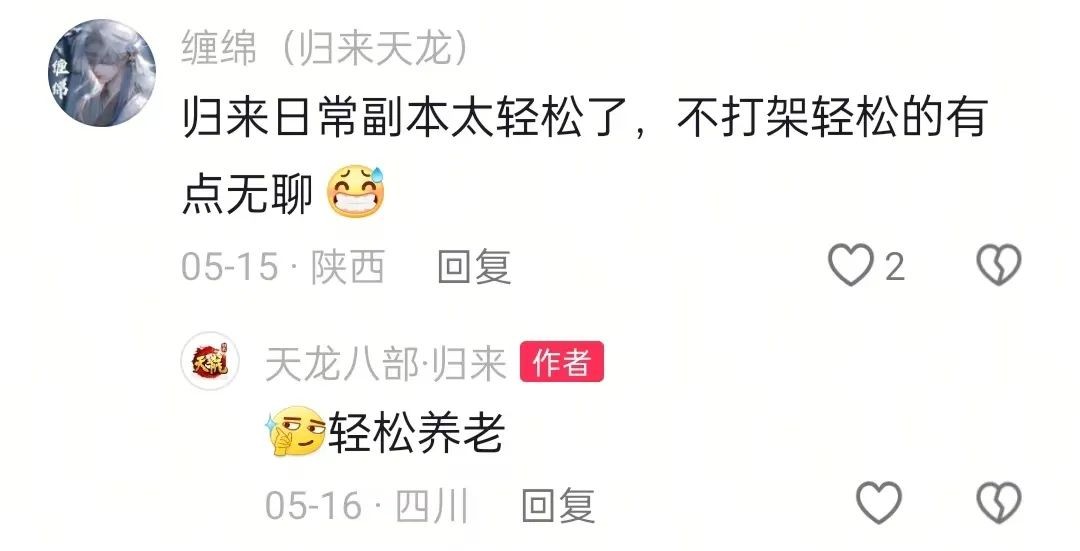 以前VS现在，玩家锐评：轻松天龙，早玩早轻松！