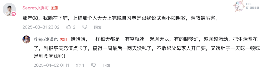 以前VS现在，玩家锐评：轻松天龙，早玩早轻松！