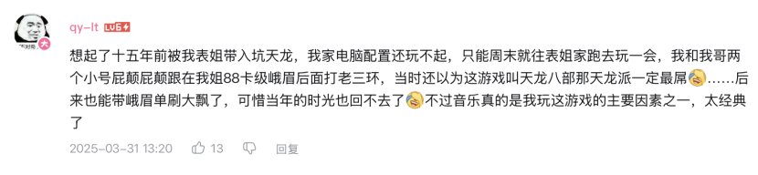 以前VS现在，玩家锐评：轻松天龙，早玩早轻松！