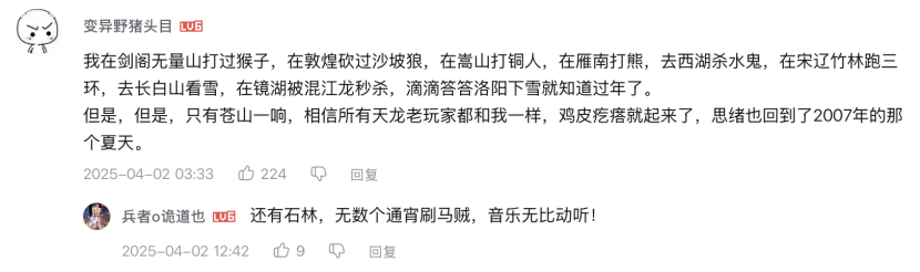 以前VS现在，玩家锐评：轻松天龙，早玩早轻松！