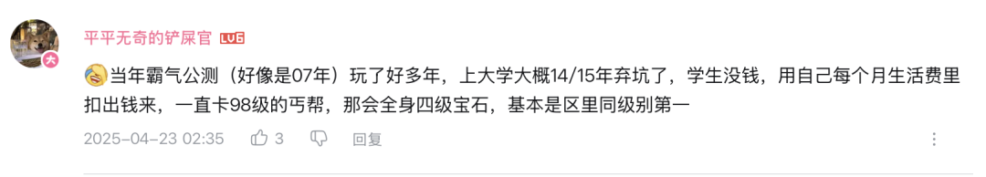 以前VS现在，玩家锐评：轻松天龙，早玩早轻松！