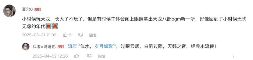 以前VS现在，玩家锐评：轻松天龙，早玩早轻松！