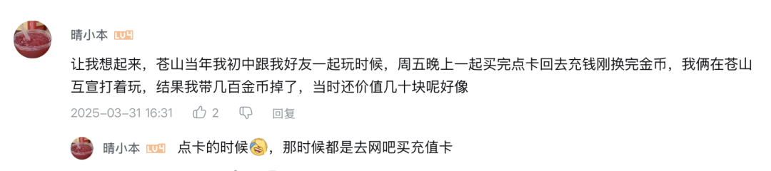 以前VS现在，玩家锐评：轻松天龙，早玩早轻松！