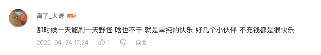 以前VS现在，玩家锐评：轻松天龙，早玩早轻松！