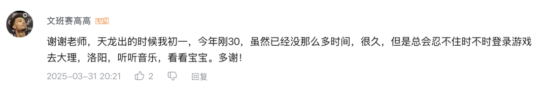 以前VS现在，玩家锐评：轻松天龙，早玩早轻松！